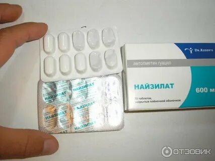 Найзилат 600