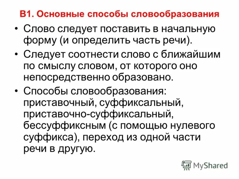 Соотнесите термины и определения. Все тропы и их значения. Соотнесите слова и их определения. Задание соотнесите. Соотнесите фигуру и название.