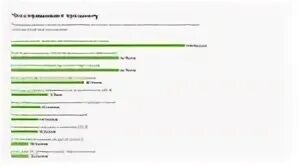 Зачислен ли ребенок в 1 класс