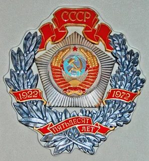Герб 50 лет