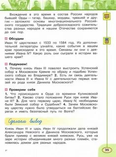 Окружающий мир четвертый класс плешаков новицкая