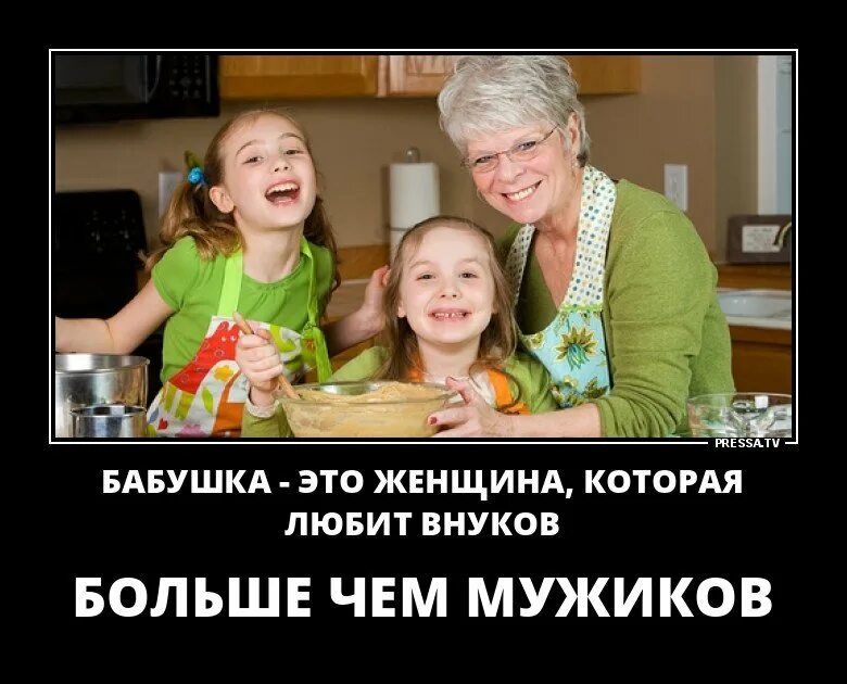 высказывания про бабушек и дедушек. не нужна детям и внукам. цитаты про бабушку. не нужна детям и внукам. цитаты про бабушку и дедушку.