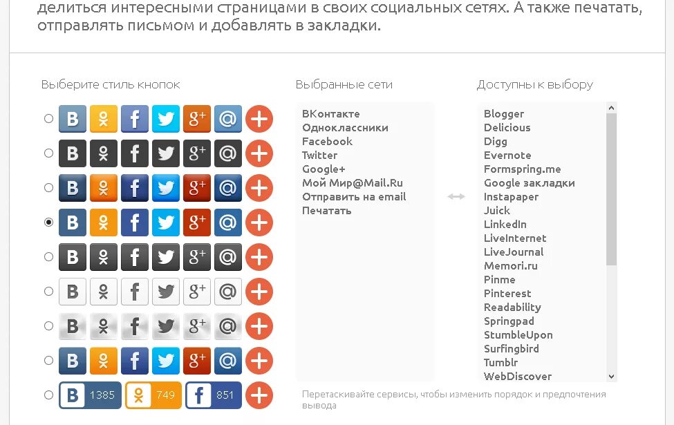 Приложение соцсети установить