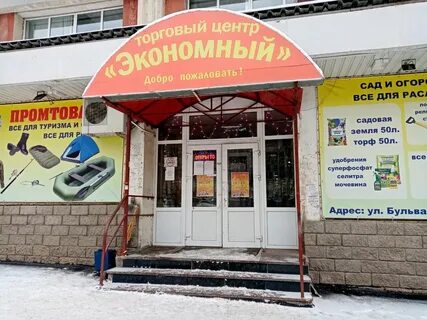 Уфимский магазин