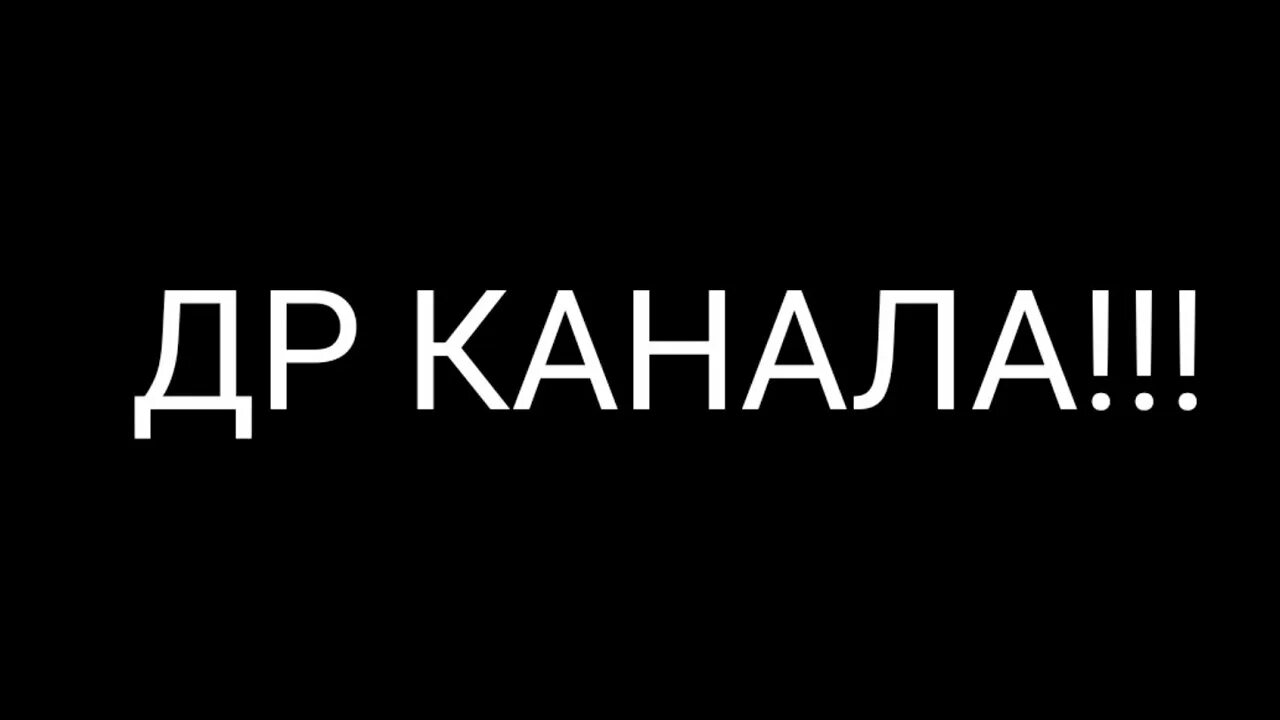 Купить канал. Купить видео канала. Канал купить екатеринбург