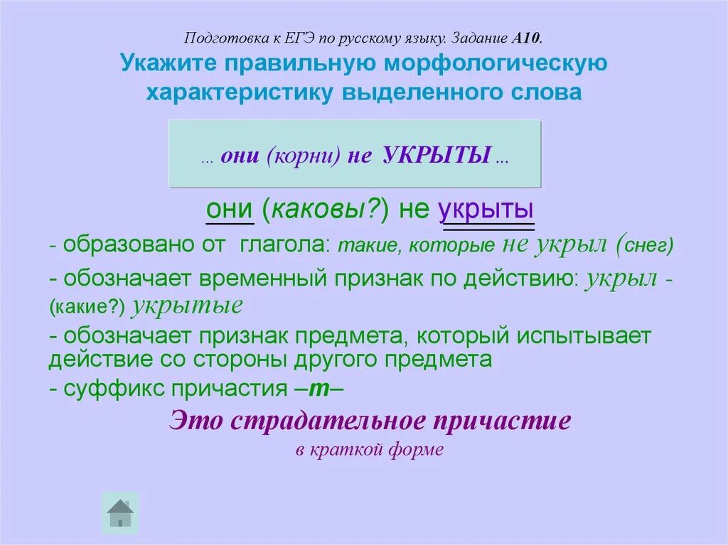 Характеристику слова первый. Характеристика слова в русском языке. Дополни характеристику выделенного слова. Как дать характеристику слову в русском языке. Характеристика слова готовы.