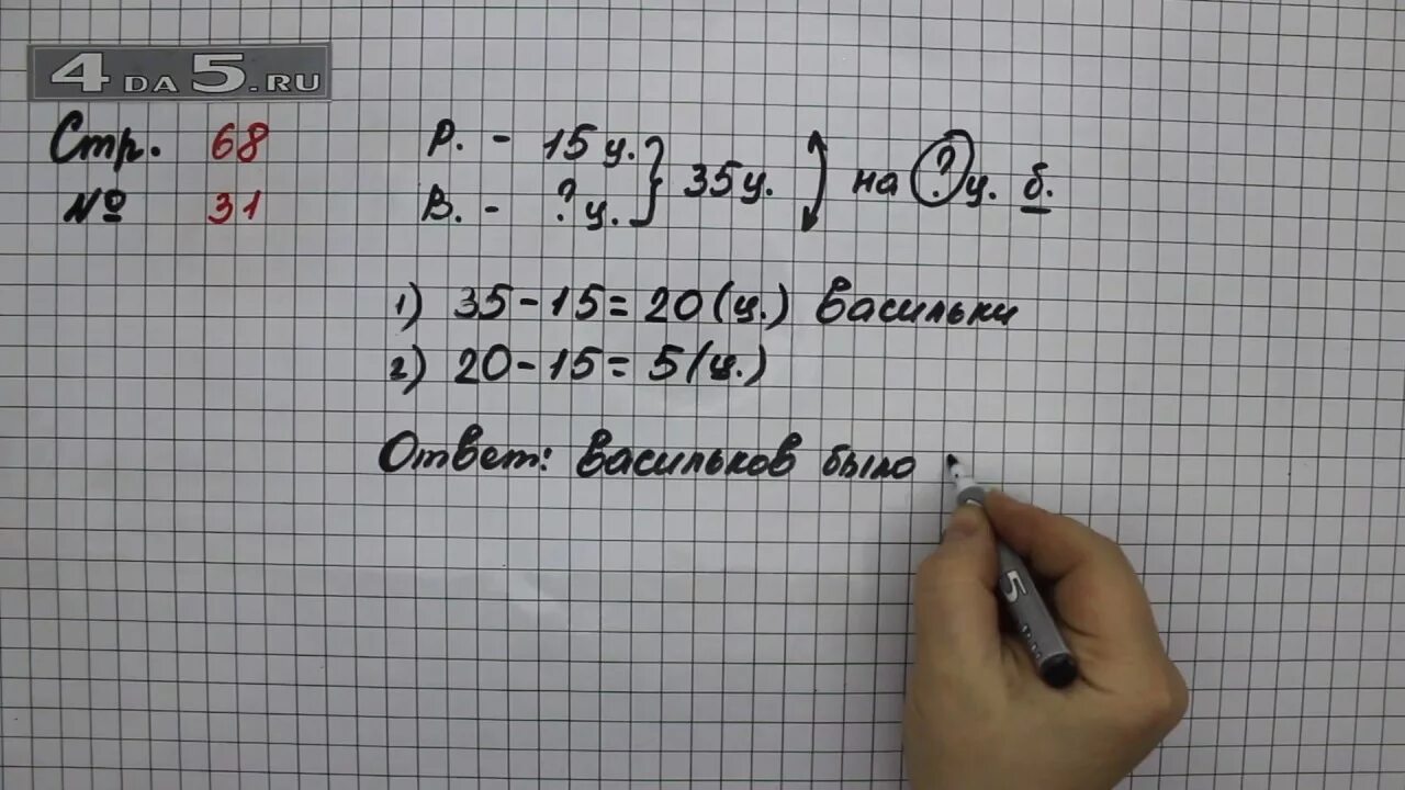 Математика с 43 номер 5. Математика 2 часть 2 класс страница 69 задача 42. Математика 2 кл стр 69 задача 42. Математика 2 класс 2 часть , стр 69, задание 42. Стр 69 номер 2 математика.