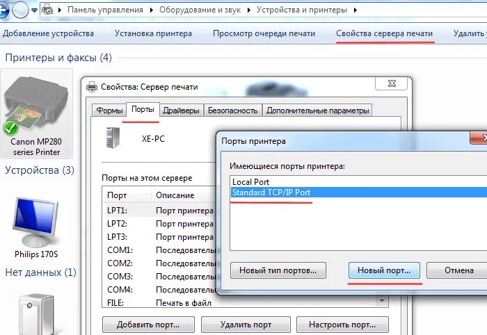 Как добавить принтер в список принтеров. Как подключить принтер через локальную сеть. Порт принтера. Компьютерные Порты для принтера. Сетевой порт принтера.