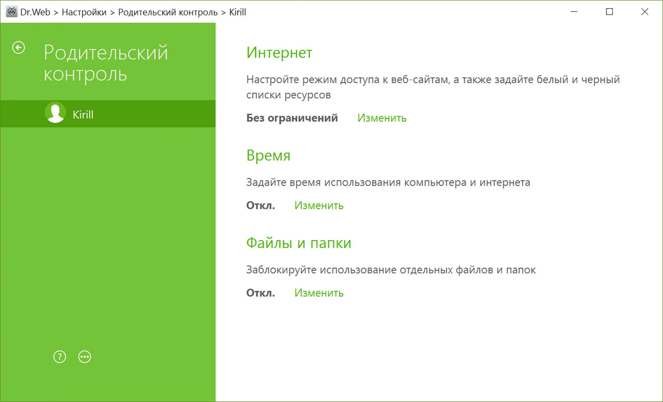 Dr web security space 12.0. Dr.web. доктор веб интерфейс. антивирус доктор веб. антивирусная программа доктор веб.