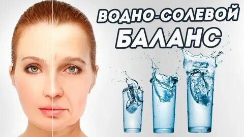Восстановление водно