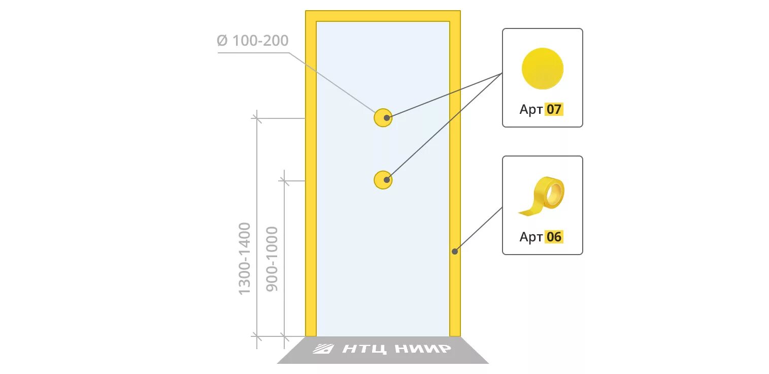 Желтый круг 200мм для МГН. Маркировка дверных проемов для инвалидов. Контрастная маркировка дверного проема. Ширина дверного полотна для МГН.