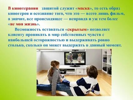 Служит защитой