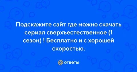 Подскажите сайт