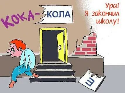 Я закончила 1