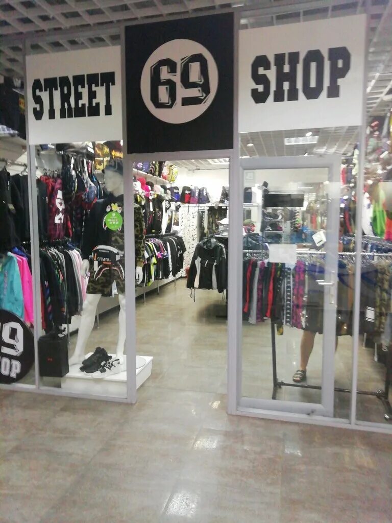 Бутики тверь. 69 Стрит шоп Тверь. Тверь бульвар Цанова 8 Street 69 shop. Магазины одежды в Твери. Вавилон Тверь магазины.