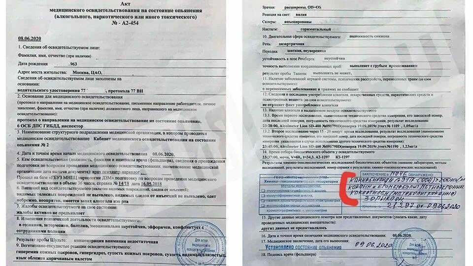 Обследование обнаружило что при
