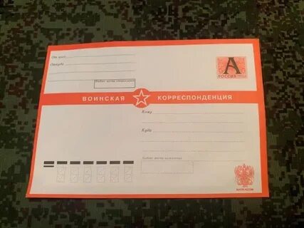 Новая корреспонденция