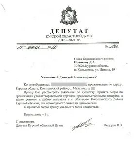 Постановление областной думы