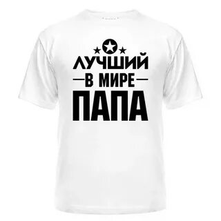 Папа миру