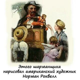 Песня шарманка