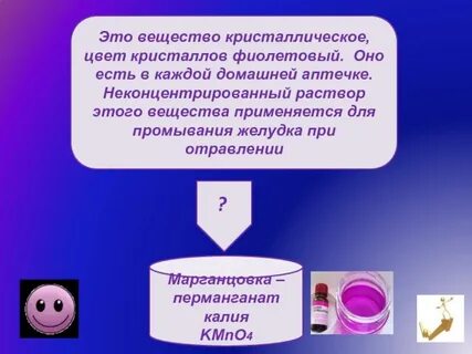 Фиолетовые вещества