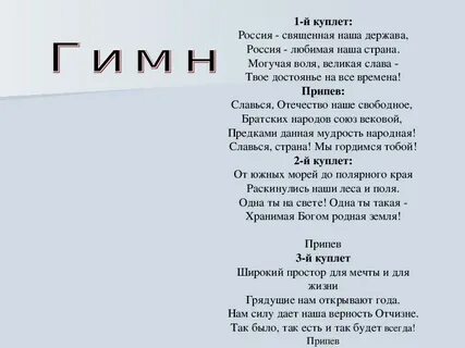Куплет песни милая