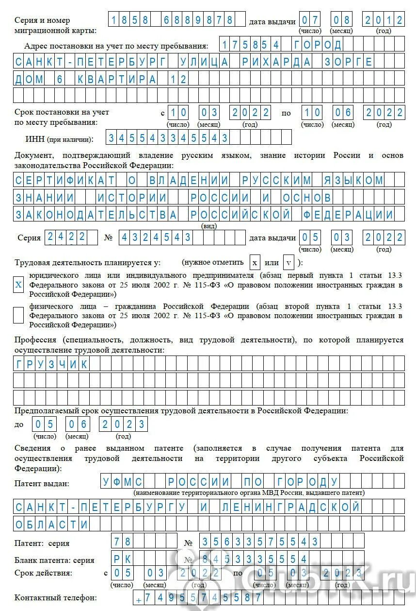 Переоформление патента для иностранных граждан