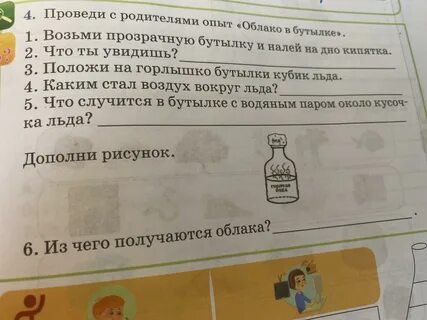 Контекст эксперимент