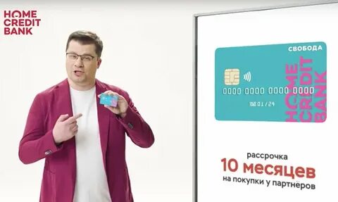 Все остальное в кредит