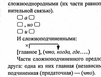 Разбор предложения 6 класс примеры