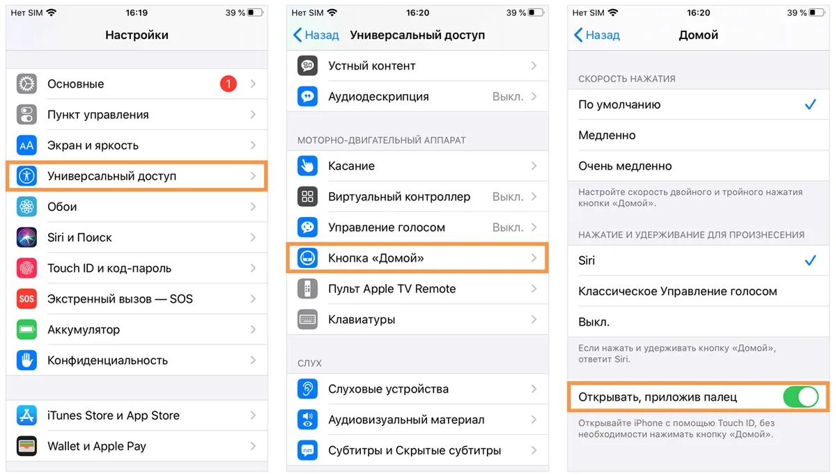 Настройка apple iphone. Айфон 13 про «включить/выключить доступ USB».