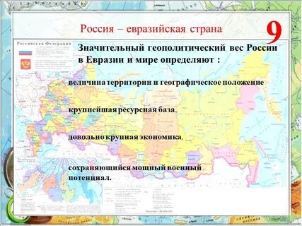 Величина территории