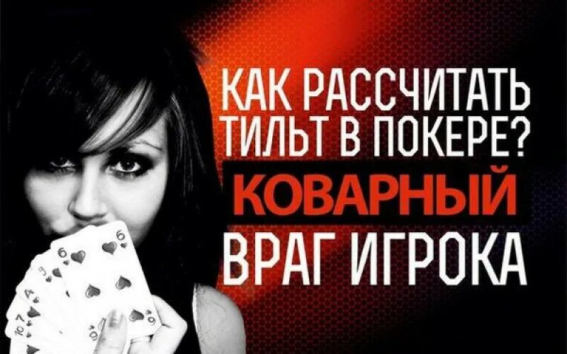 Тильт состояние человека. Полный тильт. Тильт баннер. Молодежный сленг презентация. Тильт это что на молодежном.