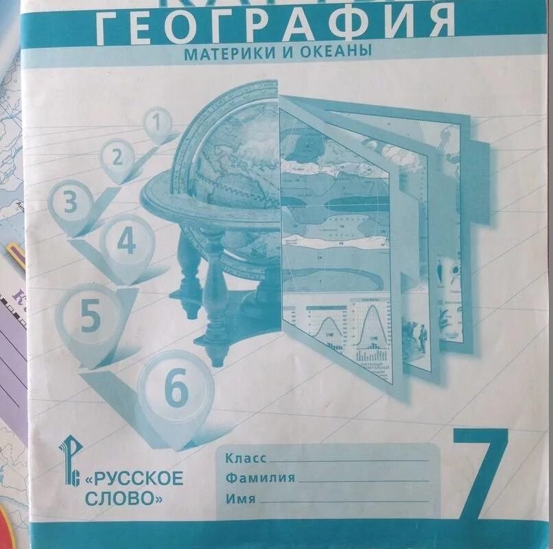 Контурные классы 7 класс. Контурная карта по географии 7 класс Домогацких. Контурные карты география русское слово. Контурные карты 7 класс география русское слово. Контурная карта 7 класс Домогацких.