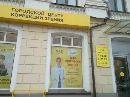 Коррекции тюмень