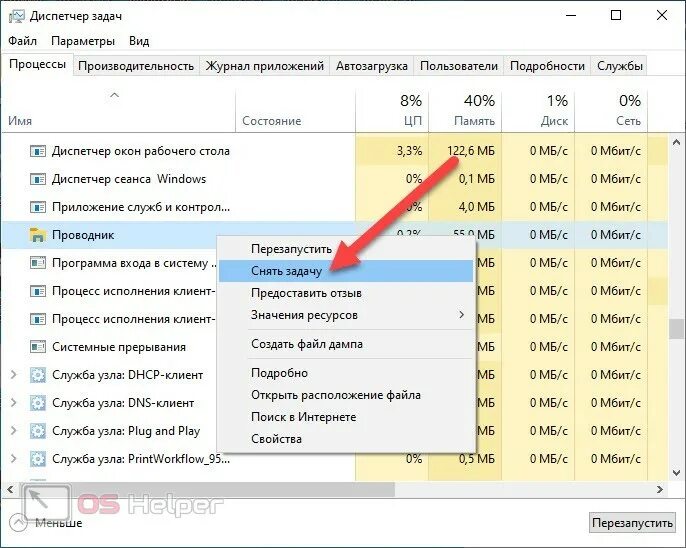 Каким образом можно удалить файл. Закрытие программы это процесс. как удалить файл открытый в system. как удалить файл если пишет что он открыт в проводнике.