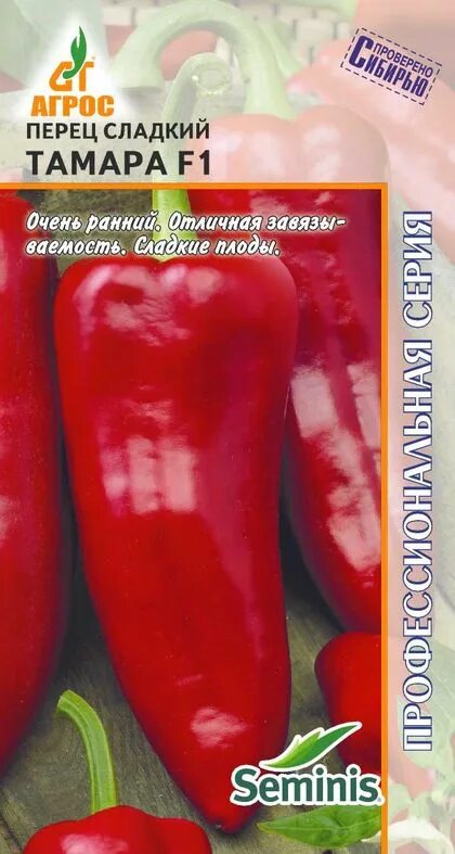 Перец фельдмаршал описание сорта фото перец купить по выгодным ценам в интернет-магазине OZON (896171715)