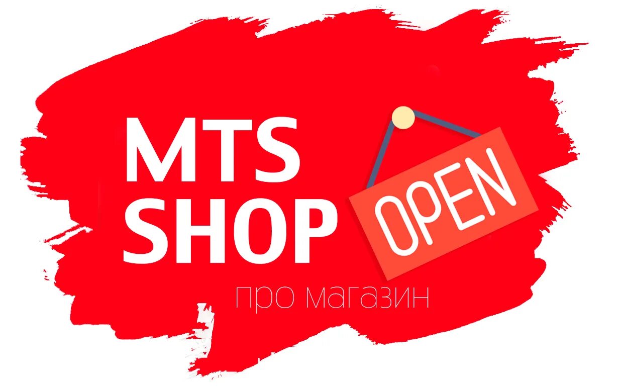 Мтс ру. MTS shop. MTS ru магазин. МТС шоп интернет магазин. Магазин shop MTS ru.
