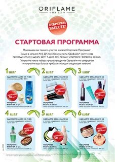 Новые стартовые