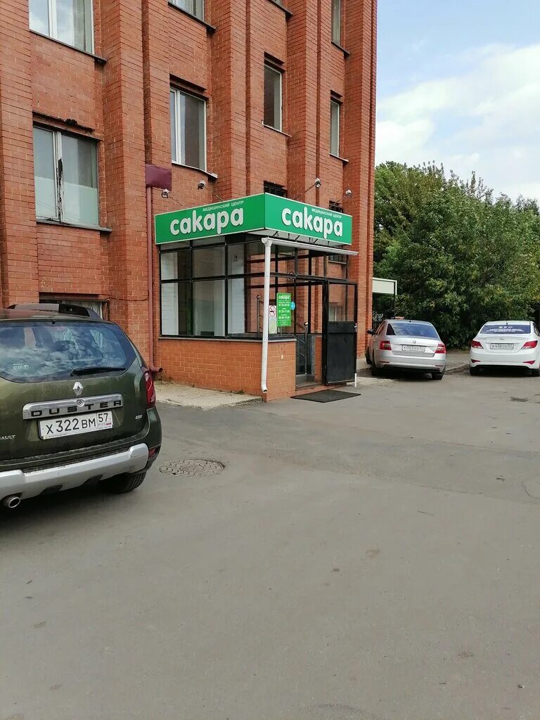 Медцентр сакара