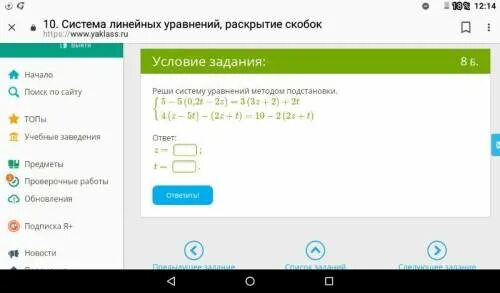 T 2 t 1 0. Реши систему уравнений методом подстановки. {−X−2v+2=3x=−10−v ответ: x= ;v= .. (6u 2 +5u 2 v 2 −3uv 2 )−(4u 4 +5u 2 v 2 −5uv). Решение уравнения 1.5 1.2-0.3z. Решение уравнения 2 z - 3 = - 5.