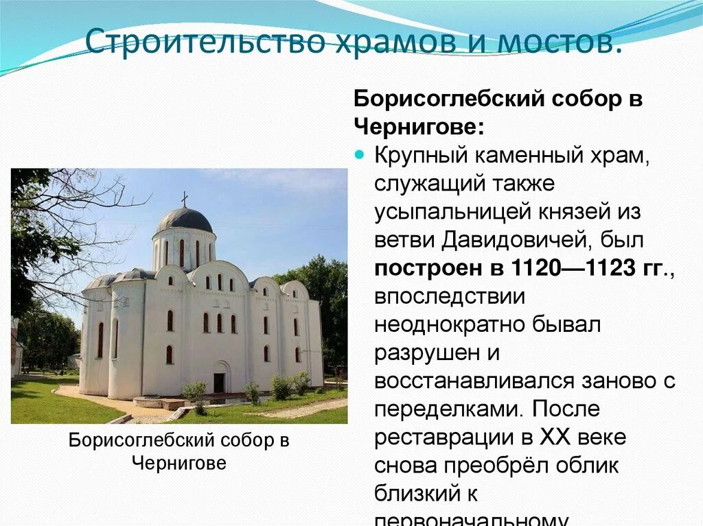 Храм владимира мономаха