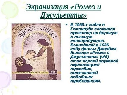 Уголок джульетты