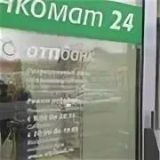 Отп омск режим работы. График работы отп банка. офис отп банка в чебоксарах. филиал отп банка в заводоуковске. офис отп банка в новом уренгое.