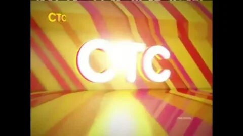 Стс 2012