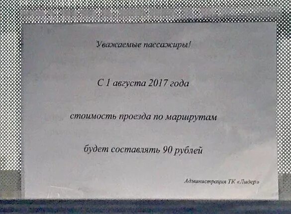 Маршрут автобуса 372 ангарск иркутск. Маршрут автобуса 372 ангарск иркутск