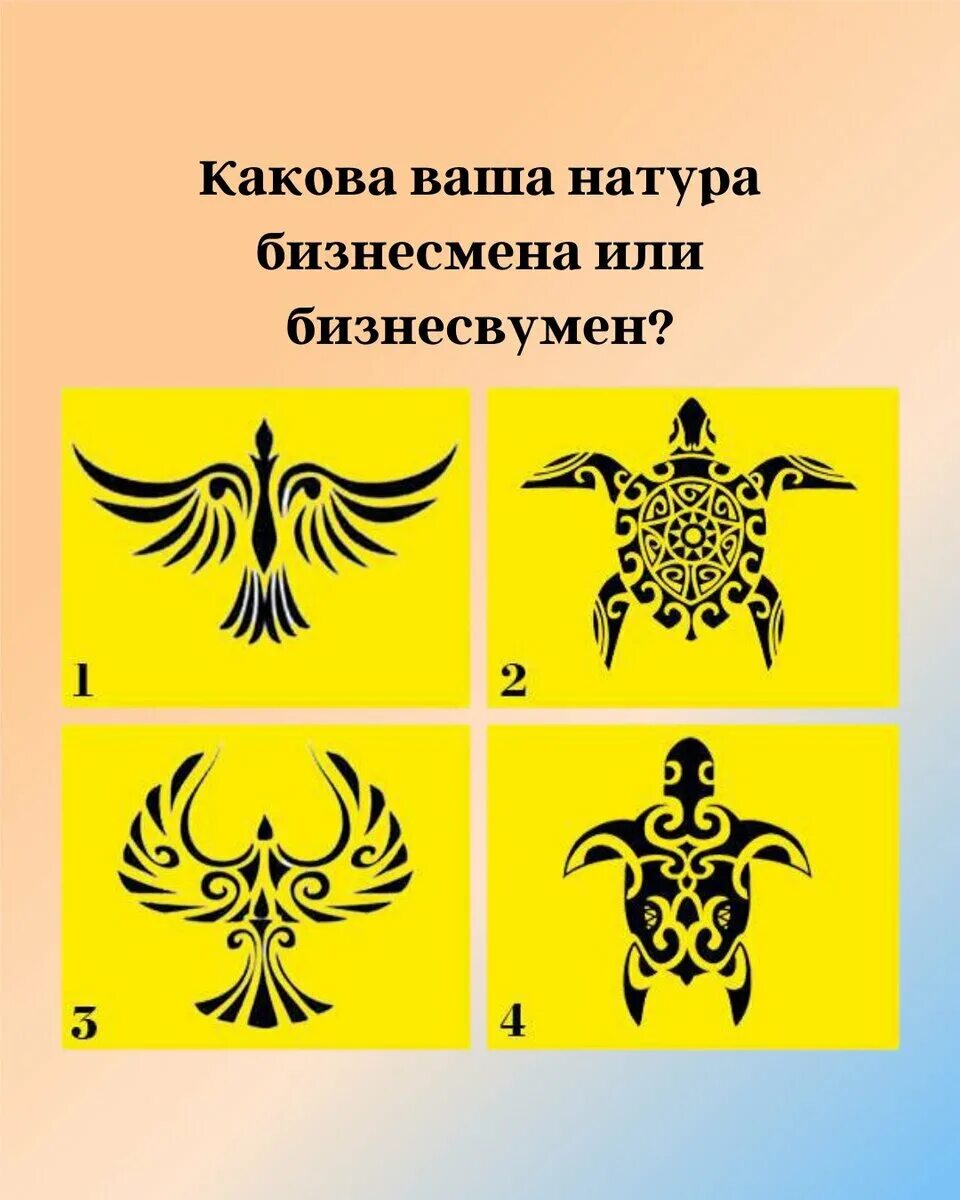 Ваша натура