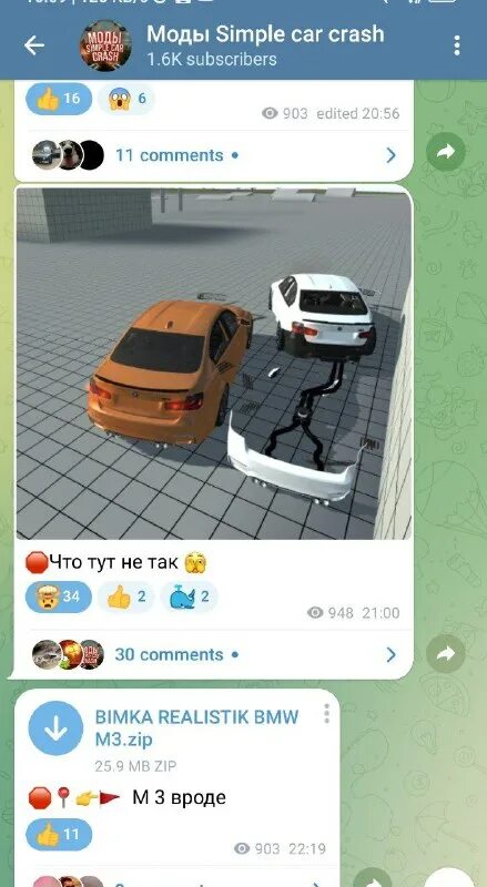 символы в телеграмме ошибка. чикен ган. файлы чикен гана. телеграмм краш. телеграмм краш.