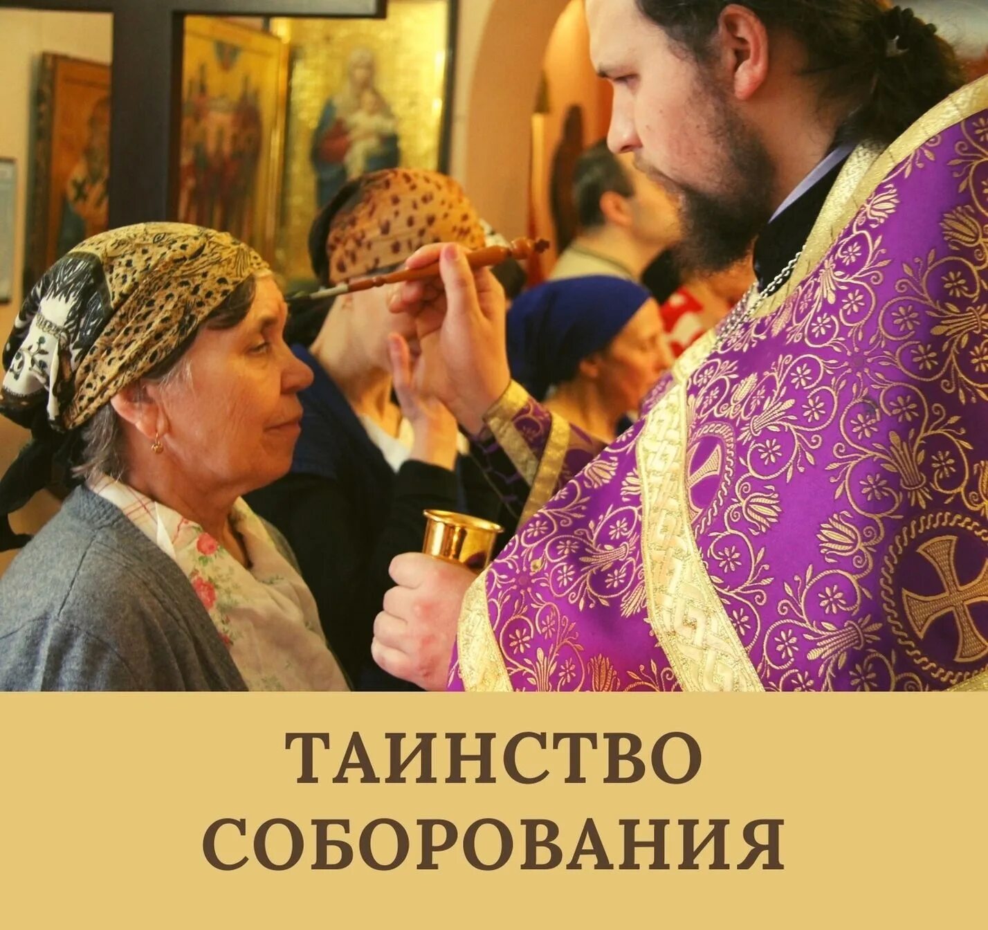 Можно ли собороваться несколько раз