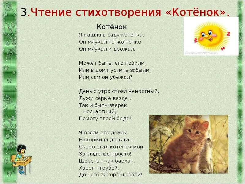 И вот вздрогнет закачается лист на ветке